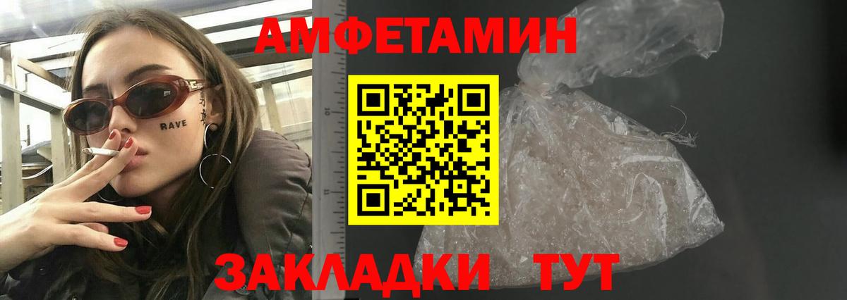 АМФЕТАМИН VHQ  Вход с VPN  блэк спрут ссылка  Славянск-на-Кубани 