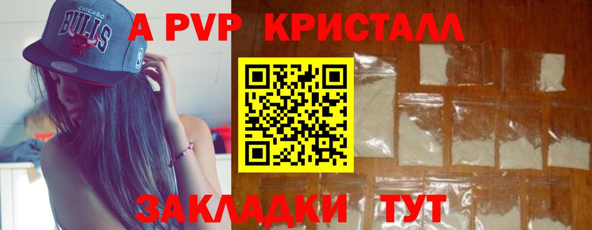 Alpha-PVP крисы CK  Альфа ПВП  Вход с VPN  Славянск-на-Кубани  А ПВП Crystall 