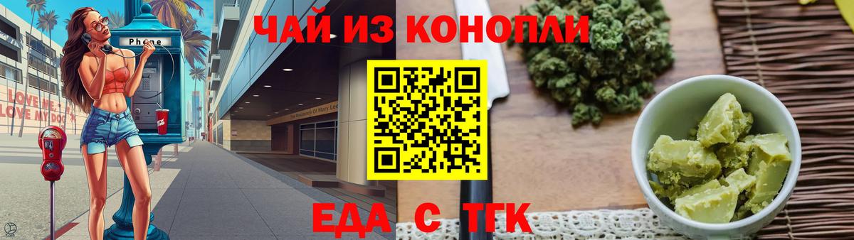 Canna-Cookies марихуана  Вход с VPN  Славянск-на-Кубани 