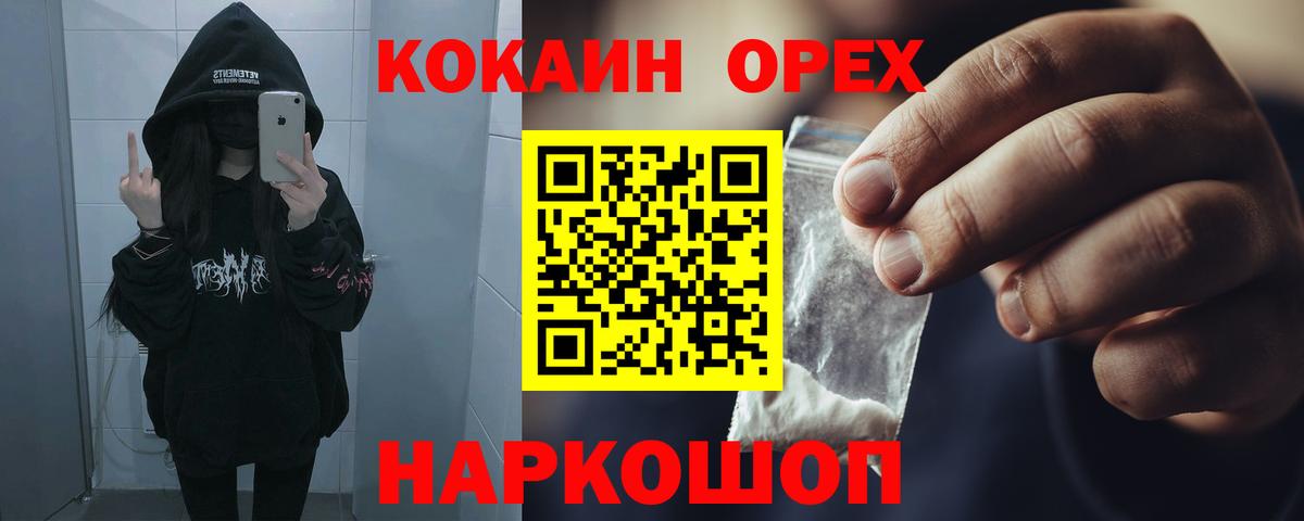 КОКАИН Fish Scale Славянск-на-Кубани