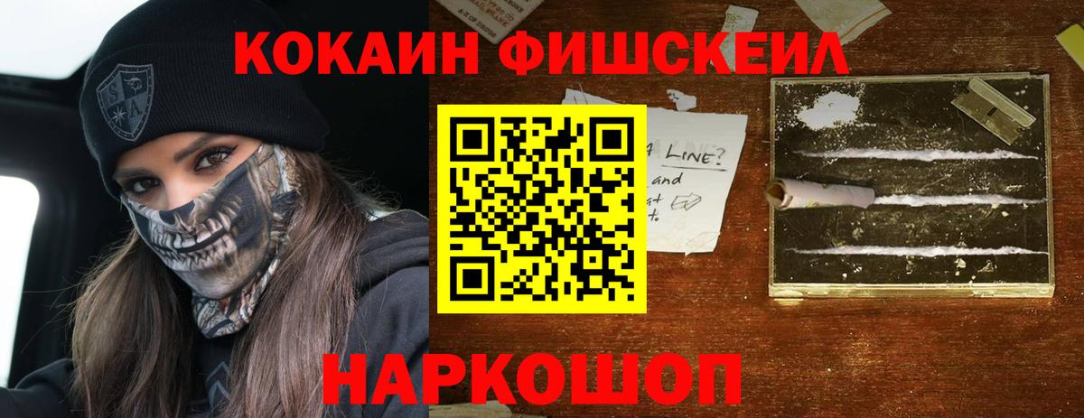 Кокаин  КОКАИН Перу  Cocaine Перу  Вход с VPN  Славянск-на-Кубани 