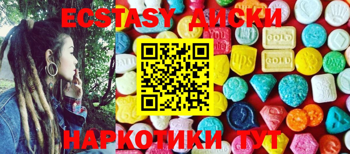 Экстази Дубай Славянск-на-Кубани