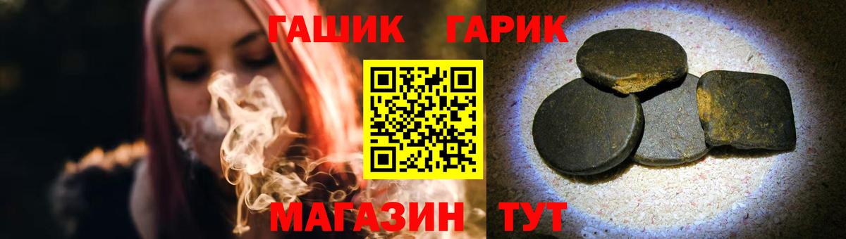 ГАШ убойный  Вход с VPN  Гашиш  что такое   ГАШ Cannabis  Славянск-на-Кубани 
