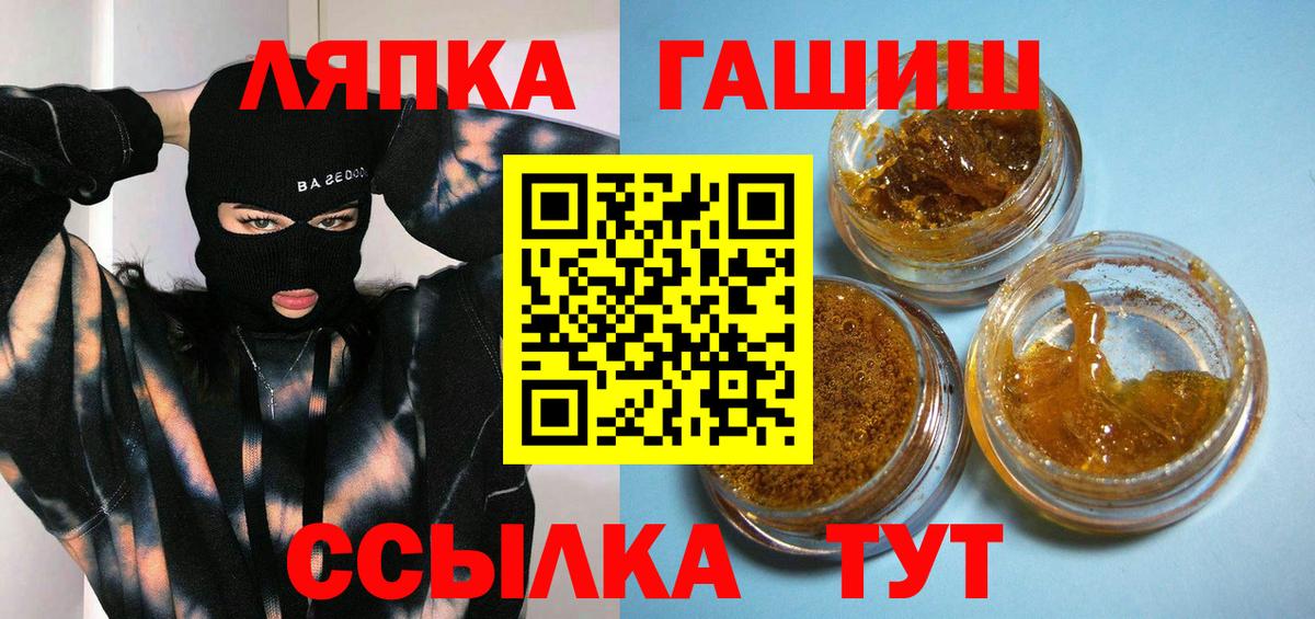 Гашиш хэш Славянск-на-Кубани