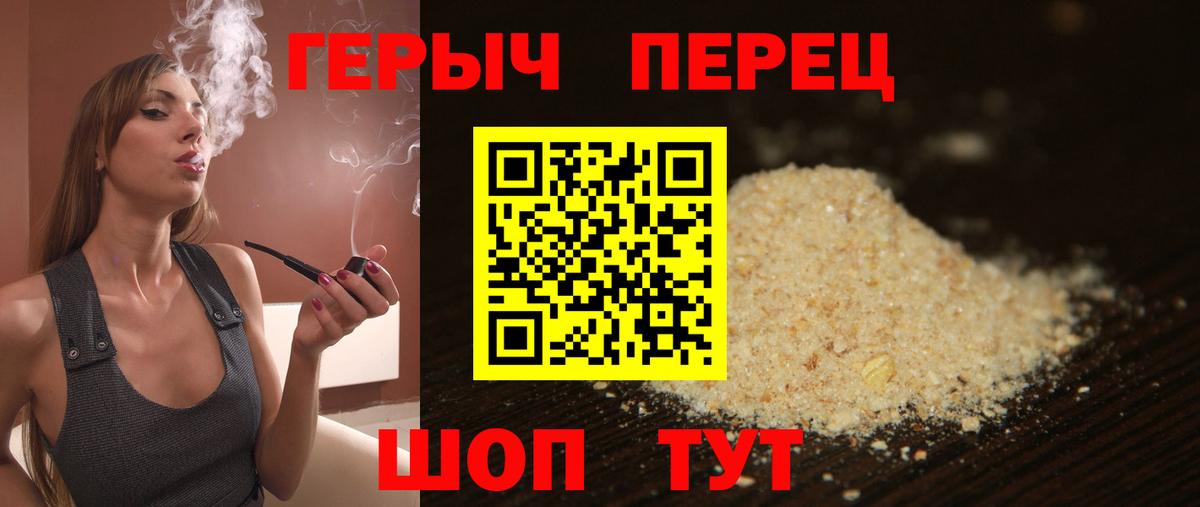 Героин белый Славянск-на-Кубани