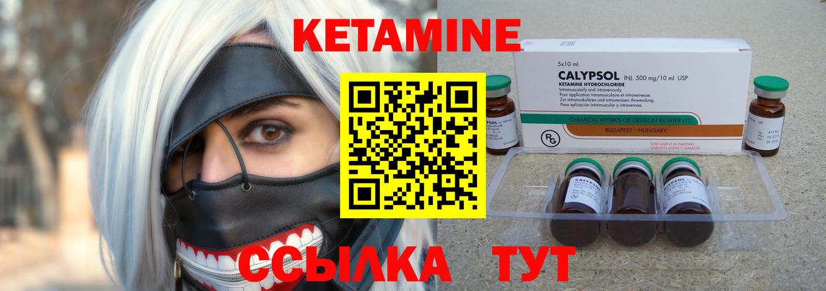 КЕТАМИН ketamine Славянск-на-Кубани