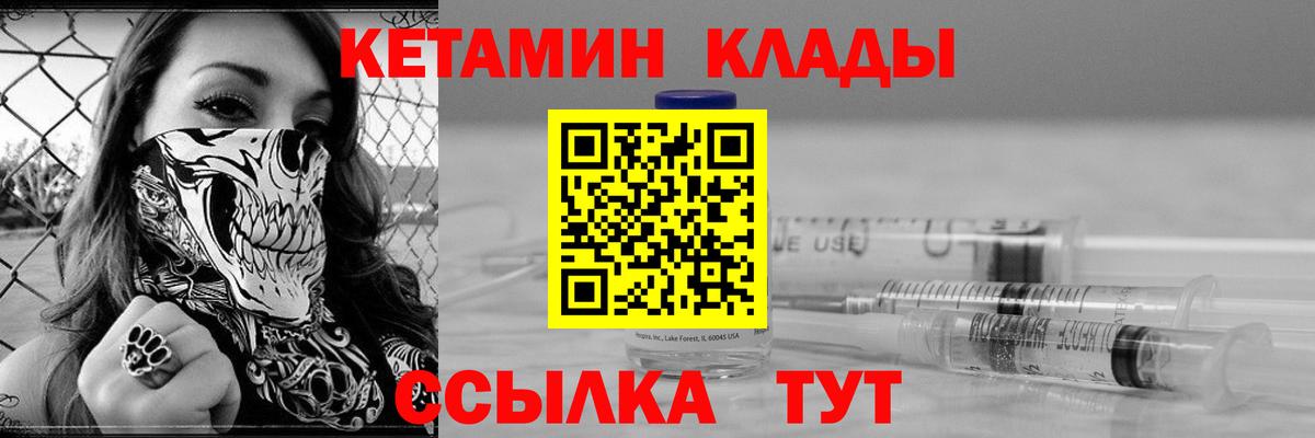 Славянск-на-Кубани  КЕТАМИН ketamine  Вход с VPN 