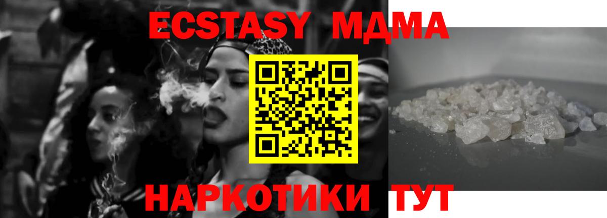 МДМА crystal  МДМА Molly  МДМА  Вход с VPN  Славянск-на-Кубани 
