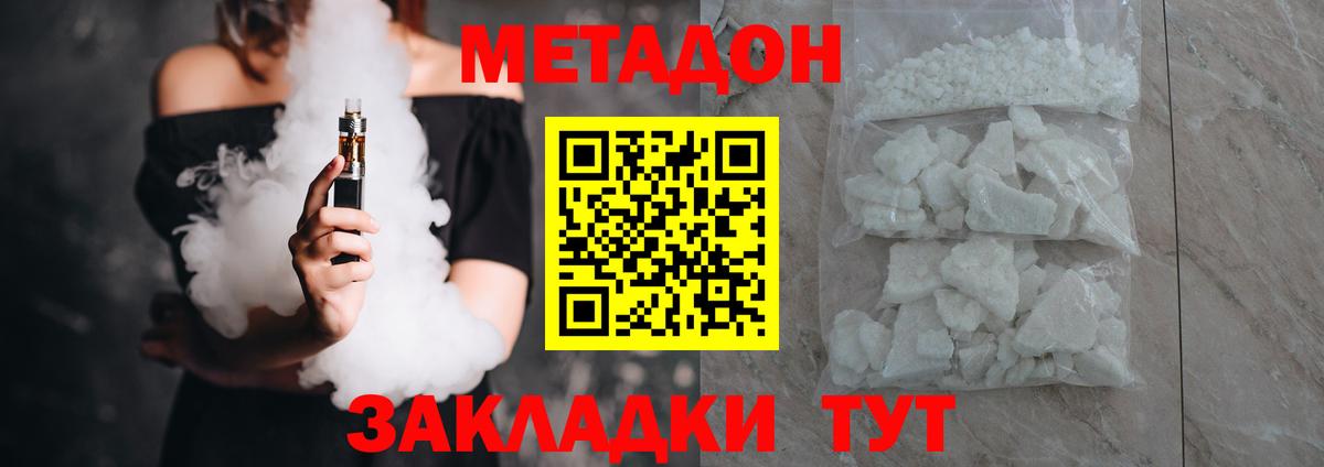 МЕТАДОН мёд Славянск-на-Кубани