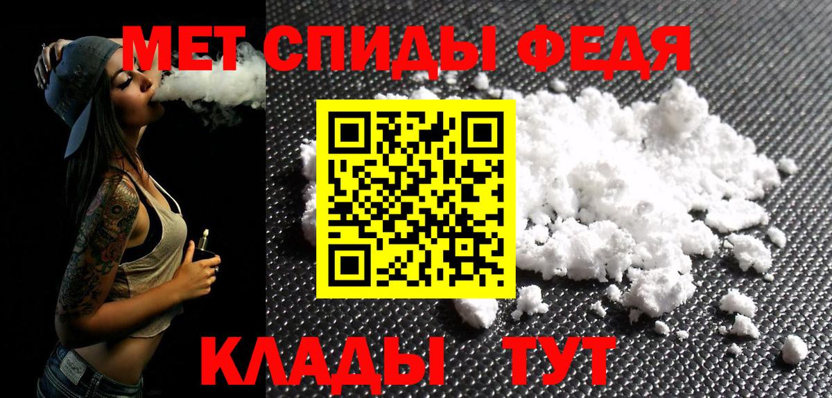 МЕТАМФЕТАМИН пудра Славянск-на-Кубани