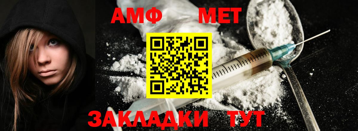 Первитин  Метамфетамин Декстрометамфетамин 99.9%  Метамфетамин Декстрометамфетамин 99.9%  Вход с VPN  Славянск-на-Кубани 