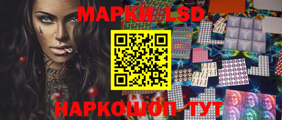 Славянск-на-Кубани  Марки N-bome  Вход с VPN  Марки NBOMe 1,8мг 